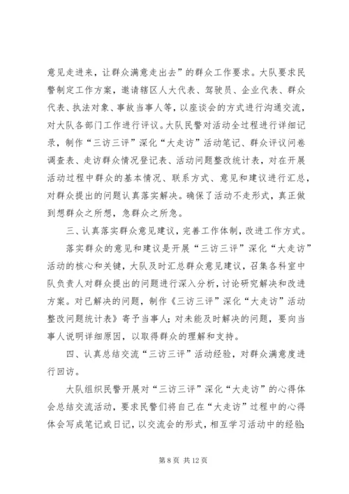 利辛县教育局找准三点深化大走访活动_1.docx