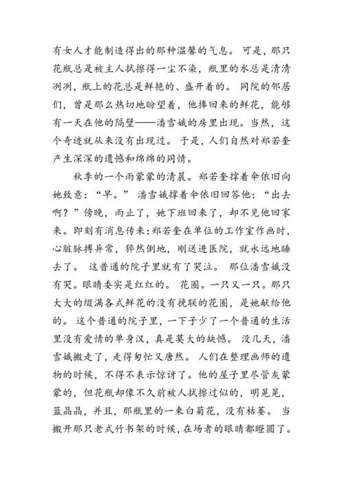 统编版语文八年级下册第六单元《写作：学写故事》 教案