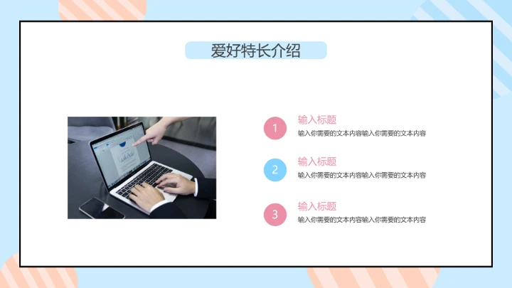 暖色调考研复试研究生面试通用PPT模版