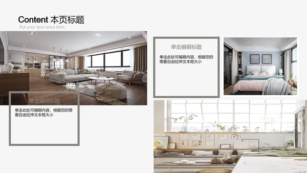 时尚简约室内设计方案介绍ppt动态模板