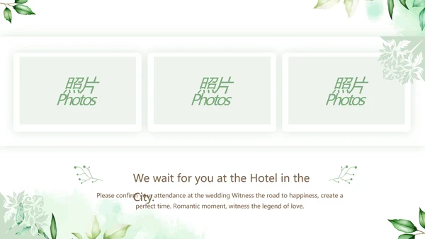 绿色小清新LED婚礼舞台开场片头相册婚礼纪念册电子相册动态PPT模板