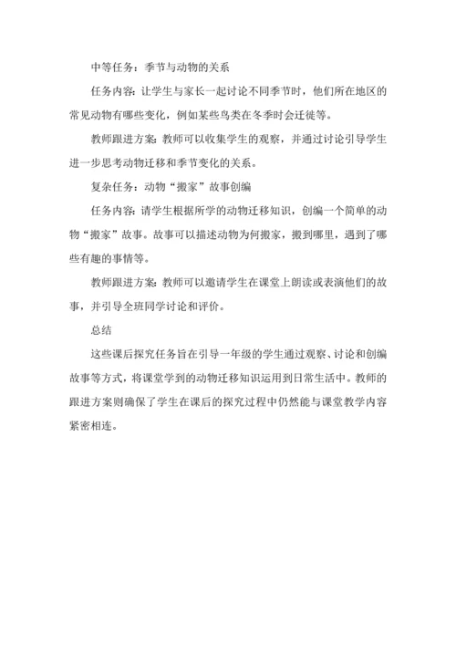 基于教学评一体化的大单元整体设计--《分类与整理》项目式学习.docx