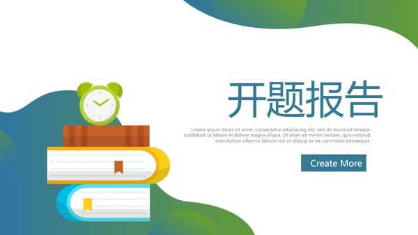 教育行业开题报告毕业答辩动态PPT