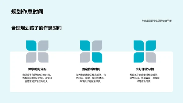 一年级新生适应讲座