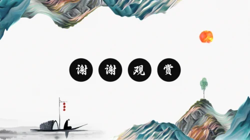 中国风传统诗词介绍通用PPT模板