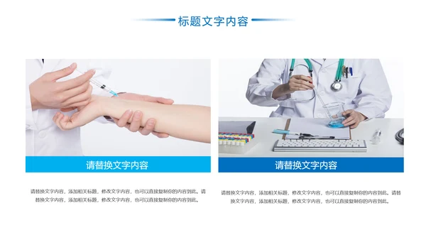 蓝色医疗医学研究工作报告PPT模板