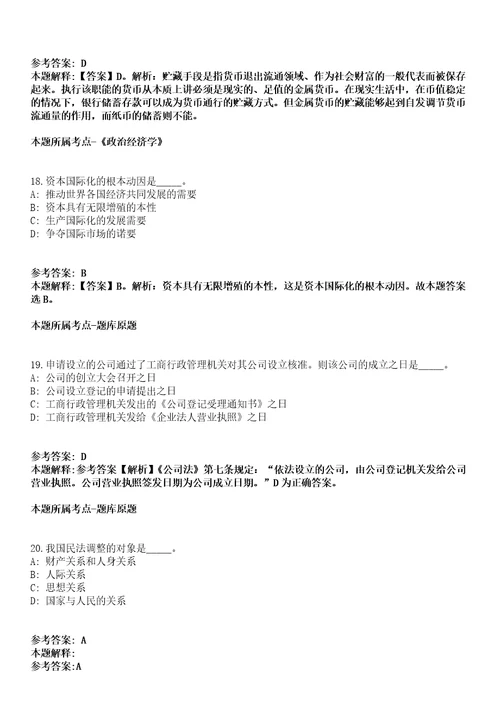 2021年10月2021年河南开封市城乡一体化示范区卫生系统招考聘用51名医务人员模拟题含答案附详解第35期