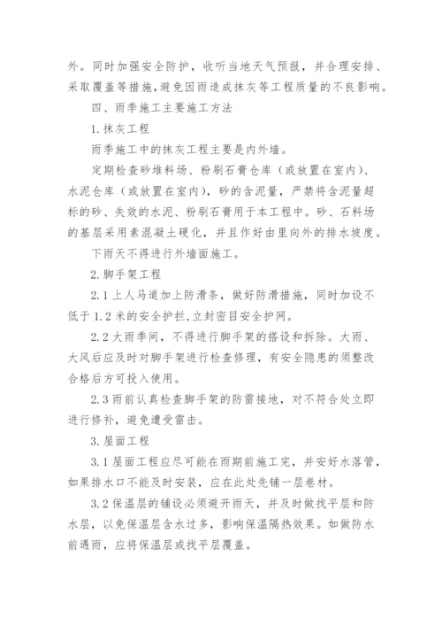 建筑工地防洪防汛应急预案范文（精选10篇）.docx