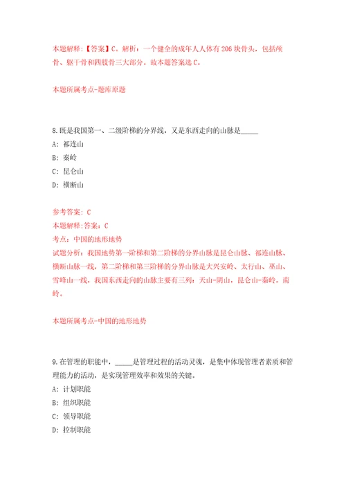 广西南宁经济技术开发区南宁吴圩机场海关招考聘用模拟考核试题卷0