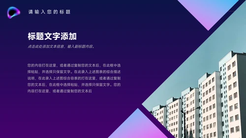 紫色霓虹经典电商运营方案策划PPT模板