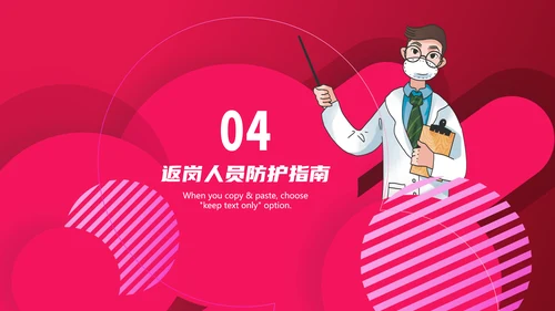 医疗防控新型冠状病毒PPT课件
