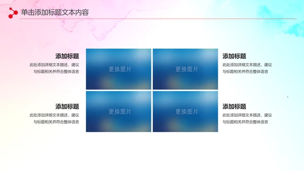 希望工程传递爱心助学PPT模板公益慈善