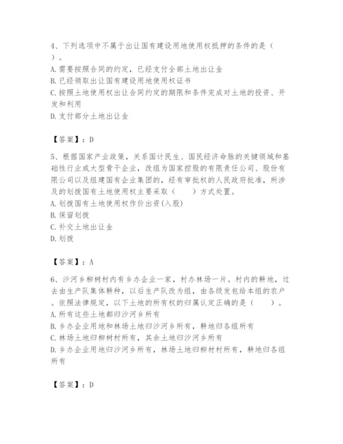 土地登记代理人之土地权利理论与方法题库最新.docx