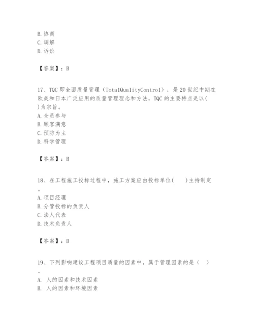 2024年一级建造师之一建建设工程项目管理题库精品【黄金题型】.docx