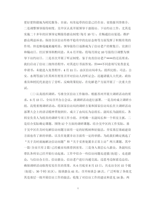 精编之信访年度工作总结范文.docx