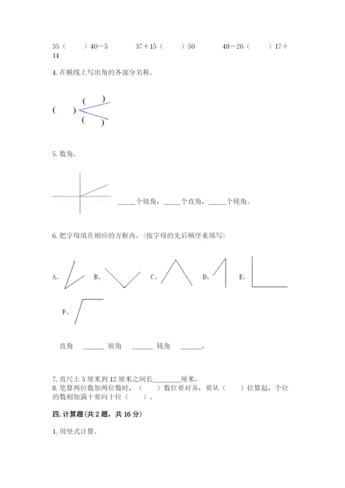 人教版二年级上册数学期中测试卷（满分必刷）.docx