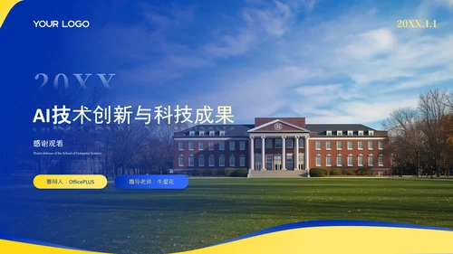 克莱因蓝毕业答辩ppt模板