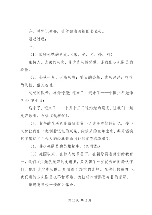 山鹰骑行队成立六年队庆致辞.docx