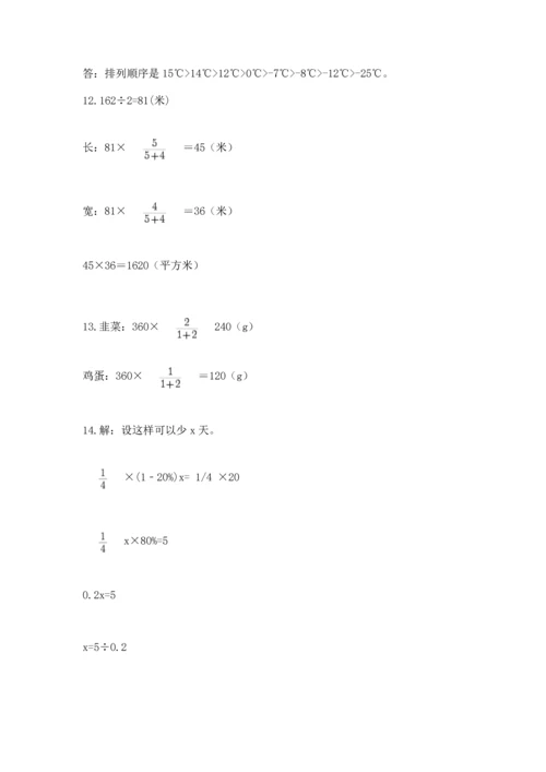 六年级小升初数学解决问题50道及答案（夺冠系列）.docx