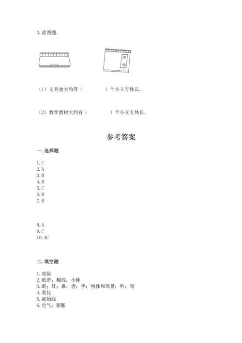 教科版小学一年级上册科学期末测试卷及参考答案（轻巧夺冠）.docx