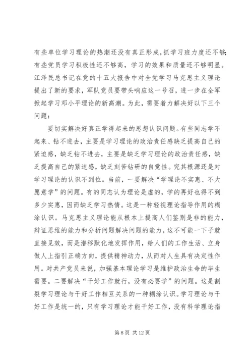 学习马克思主义是共产党员的义务 (5).docx