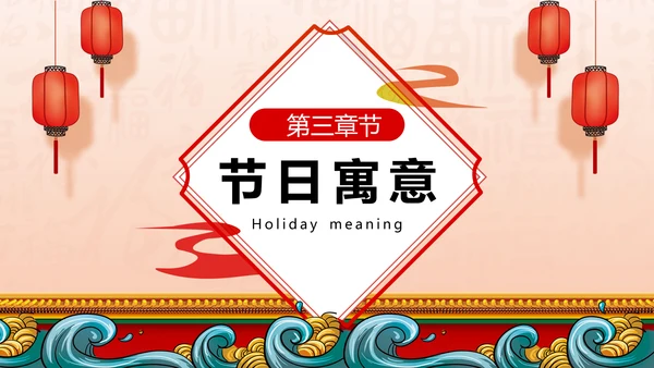 二月二龙抬头中国风节日习俗PPT卡通模板