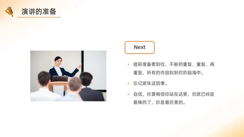 橙色水彩简约商务演讲企业培训PPT课件