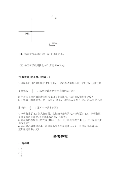 人教版六年级上册数学期末测试卷（精品）word版.docx