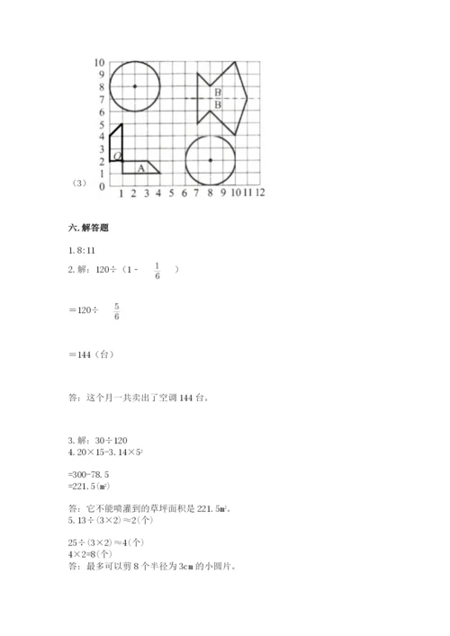 小学数学六年级上册期末卷及参考答案（典型题）.docx