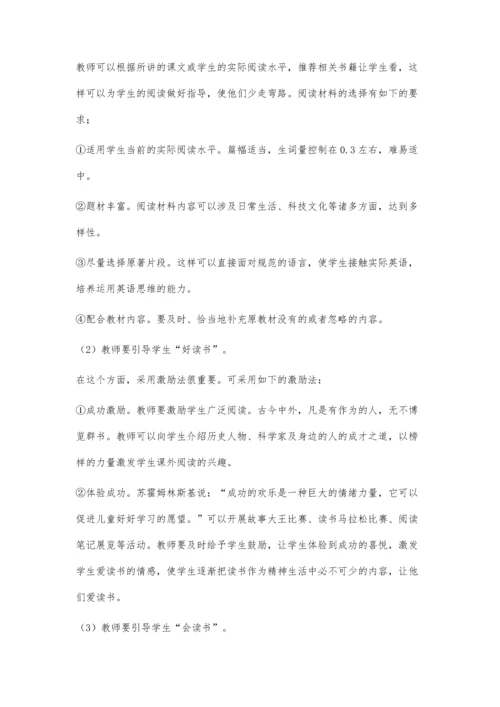 提高课内外阅读技能.docx