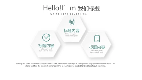 绿色公司产品介绍宣传通用PPT动态模板
