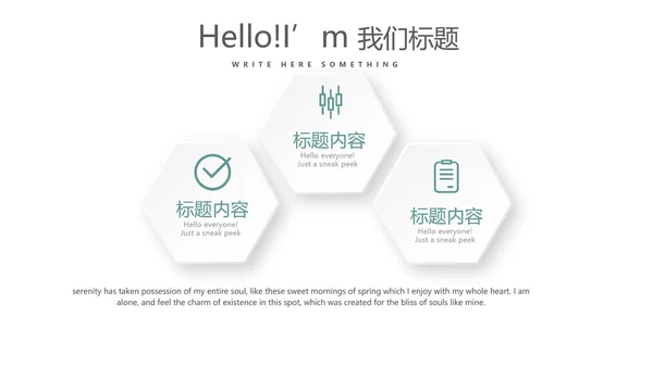 绿色公司产品介绍宣传通用PPT动态模板