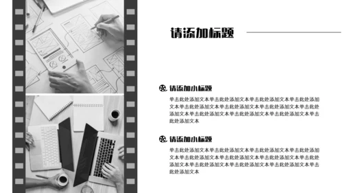 黑色简约风职业规划PPT模板