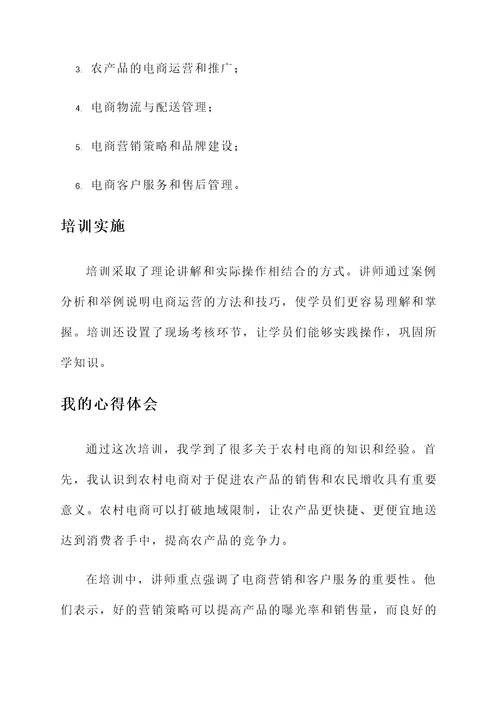送教下乡脱贫攻坚培训心得