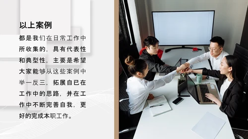 小区物业安保应知应会PPT模板