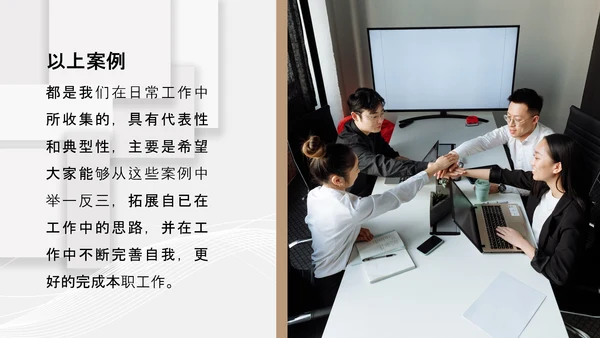 小区物业安保应知应会PPT模板