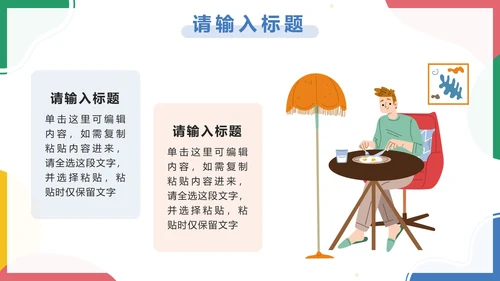 彩色卡通大学社团十月活动策划案PPT模板