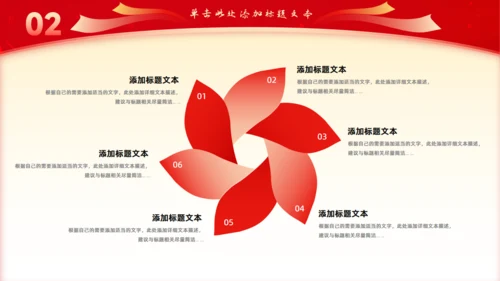 喜庆新年风年终总结大会通用PPT模板