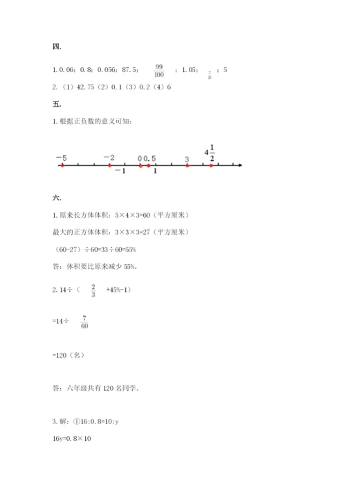 浙江省宁波市小升初数学试卷（考点梳理）.docx