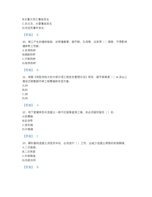 2022年云南省施工员之土建施工专业管理实务提升题型题库精编答案.docx