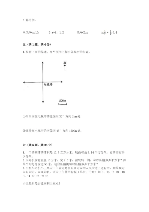 贵州省贵阳市小升初数学试卷附完整答案（全国通用）.docx
