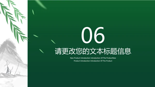 中国风绿色端午节主题汇报PPT模板