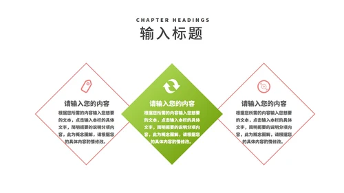 粉色水彩风浪漫情人节花店促销活动策划方案PPT模板