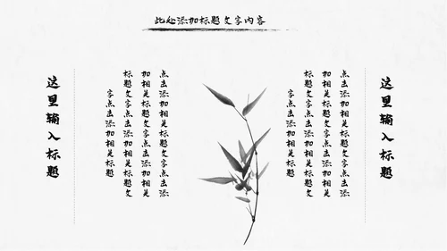 中国风水墨江南旅游古色古香PPT模板