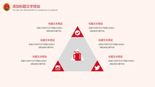 党政大气中国人民检察院反腐倡廉PPT模板
