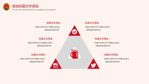党政大气中国人民检察院反腐倡廉PPT模板