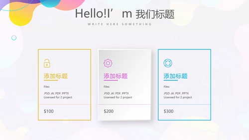 KTV周年庆ppt模板活动策划公司介绍