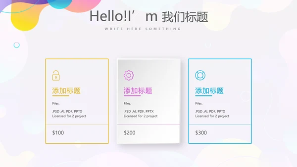 KTV周年庆ppt模板活动策划公司介绍