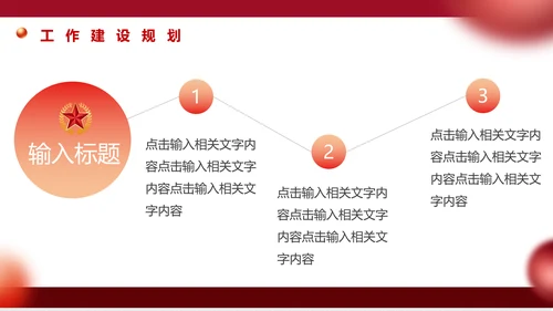 热烈欢迎上级领导指导工作PPT模板
