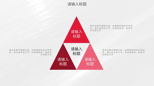 红白现代纹理高级工作总结PPT模板